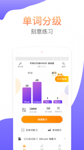 考满分词汇app