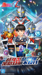 奥特曼系列OL手游oppo版