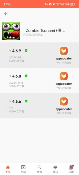 Aptoide应用商店app