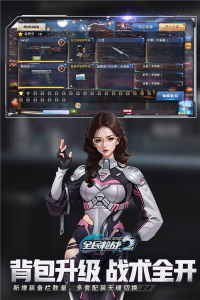 全民枪战2oppo版