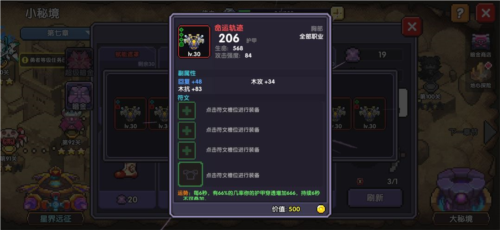 我的勇者小米版