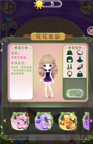 花花姑娘之美妆奇缘九游版