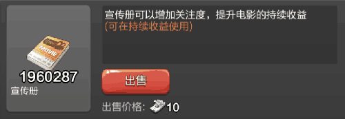 票房大卖王qq版