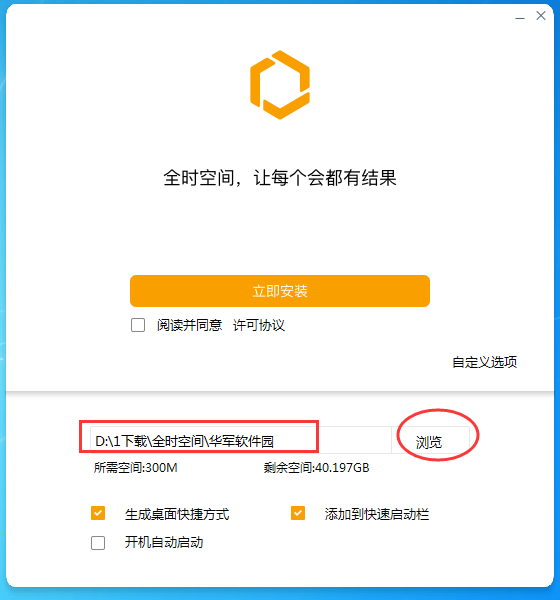全时空间