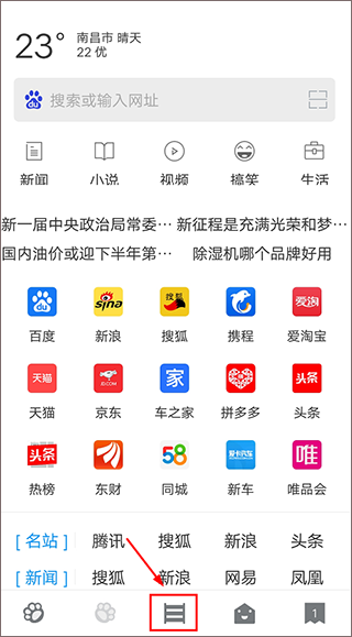 指尖浏览器app