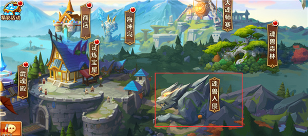 新斗罗大陆哔哩哔哩版