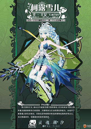 灵魂潮汐腾讯版