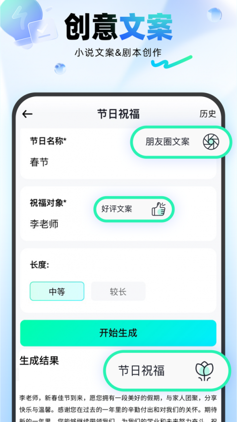 光速写作app