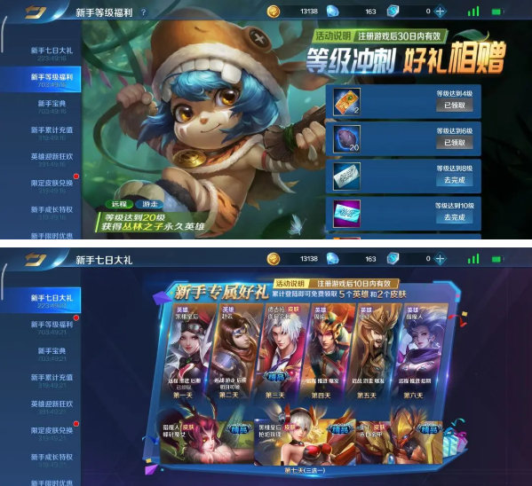 英魂之刃oppo版