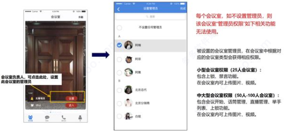 云楼会议室app