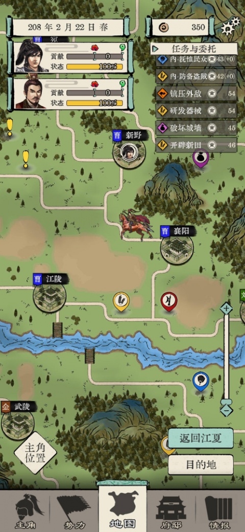 三国人生模拟器手机版