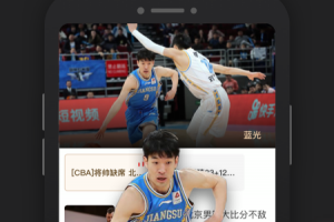 央视体育VIP电视版app
