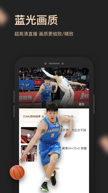 央视体育VIP电视版app