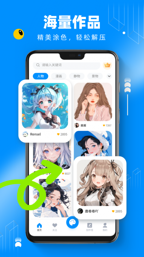 熊猫绘画app官方版