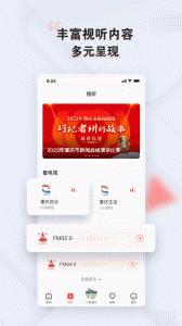 西江日报app