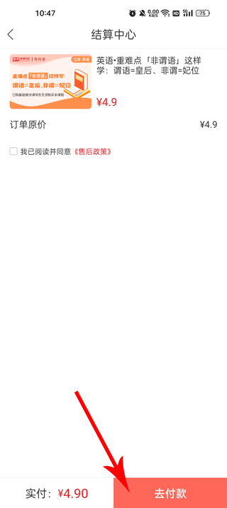 库课手机版