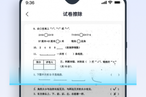 拍试卷app