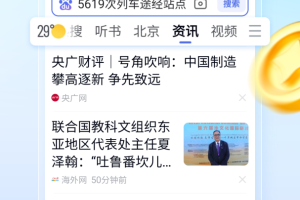 百度畅听版app