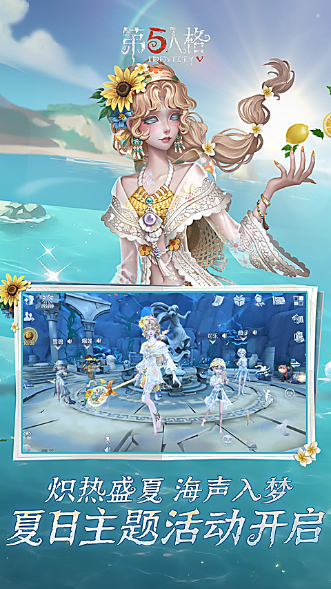 第五人格oppo版