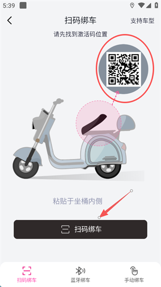 爱玛出行app