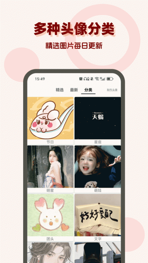 多乐头像吧手机版