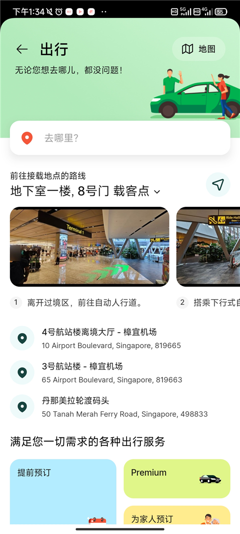 Grab打车app