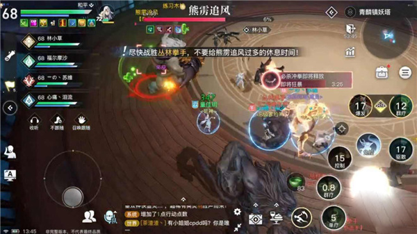 天谕网易版