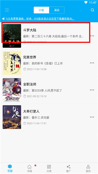 笔趣阁完美版app