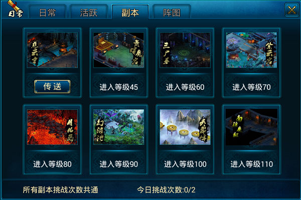 蜀山传奇qq版