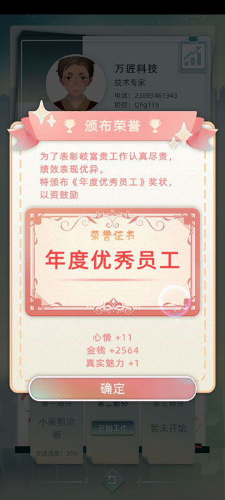 当代人生破解版
