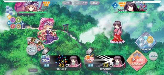 东方归言录最新版