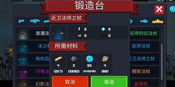元气骑士无限资源版