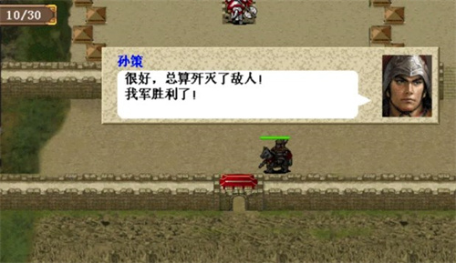 三国志东吴传单机版