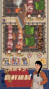 时光烧烤摊官方版