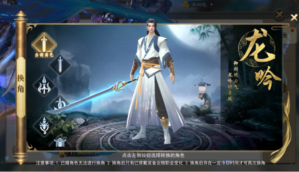 上古情歌华为版