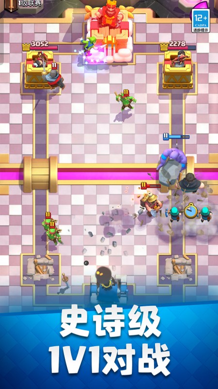 皇室战争官方版