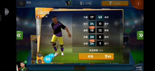 梦幻足球世界手机版