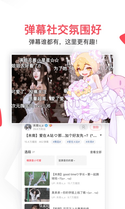 水母动漫历史版