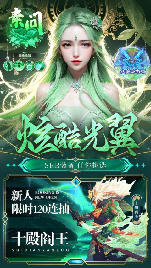 凡人神将传vivo渠道服