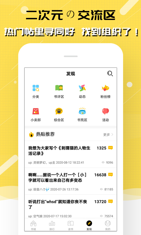 刺猬猫阅读app