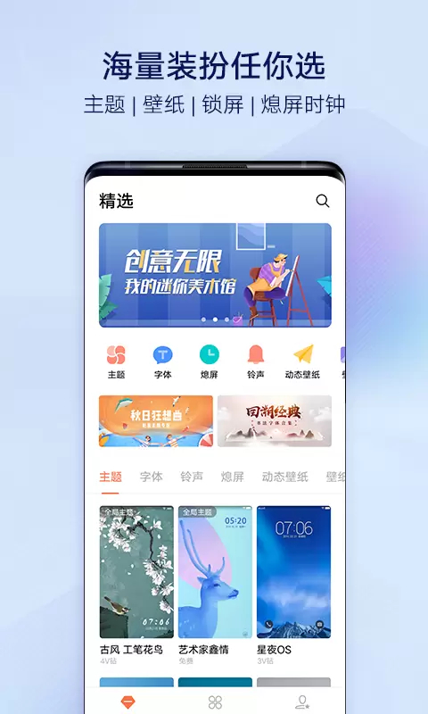 vivo桌面官方版