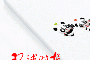环球time最新版