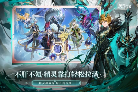 奥奇传说华为版