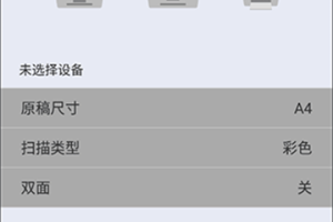 兄弟打印机手机app