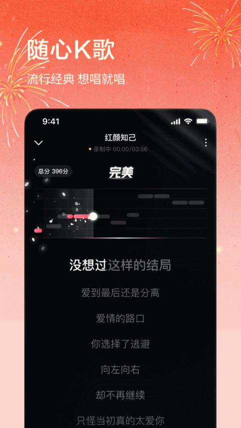 番茄畅听音乐版app