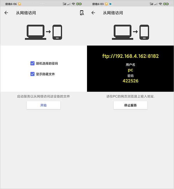CX文件管理器app