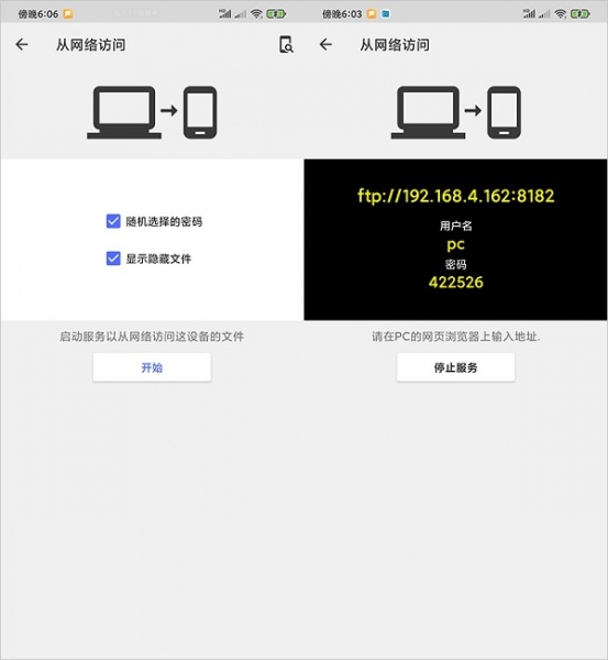 CX文件管理器app