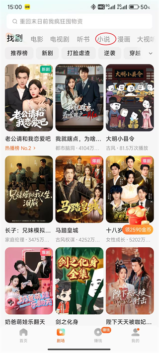 红果免费短剧app官方最新版
