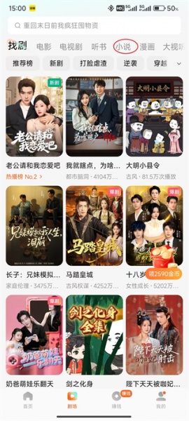 红果免费短剧app官方最新版