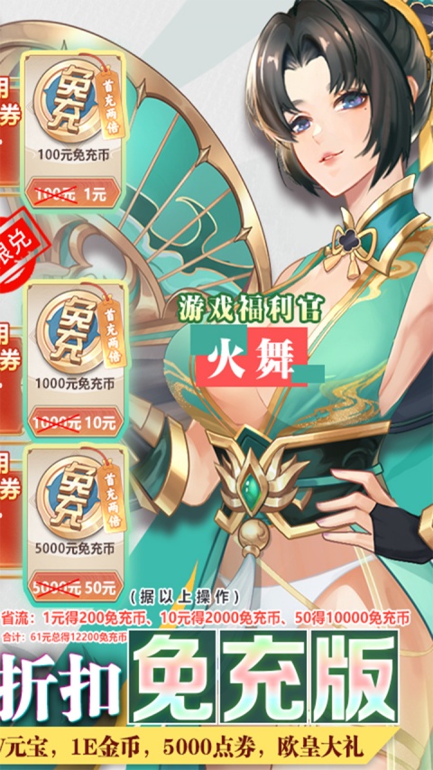 放置与召唤0.1折版